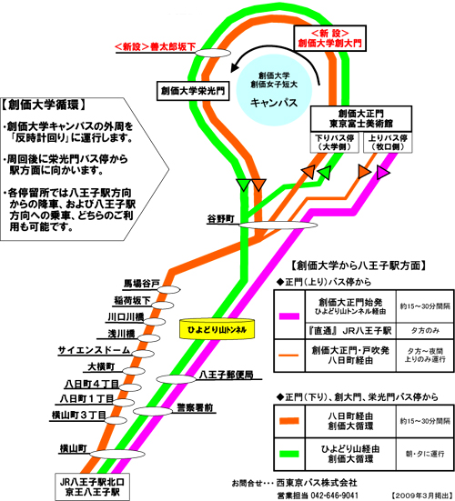 宗教と社会 学会第17回学術大会 バス路線図